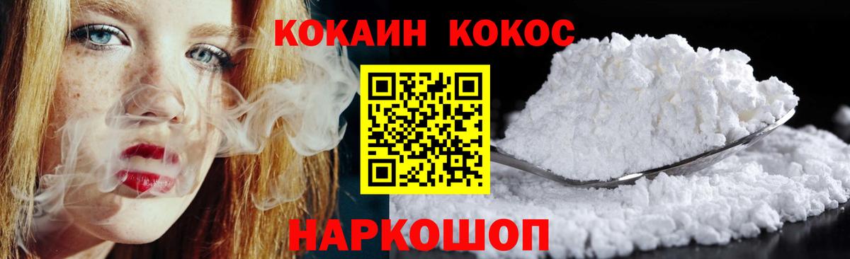 Cocaine Fish Scale  Вход с VPN  Югорск 