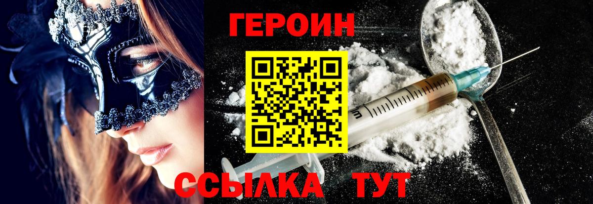Югорск  Героин афганец  Героин  Вход с VPN 