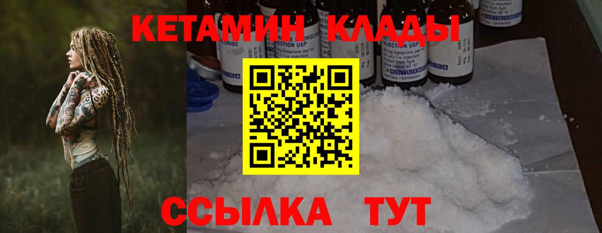 Югорск  Кетамин VHQ    ССЫЛКА  Вход с VPN 