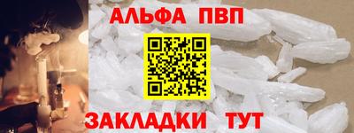 ALPHA PVP Краснознаменск