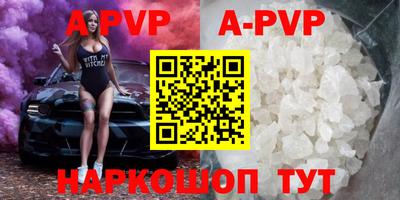 ALPHA PVP Краснознаменск