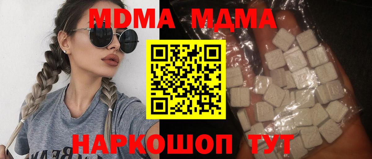 МДМА  MDMA Molly  Вход с VPN  МДМА Molly  Югорск 
