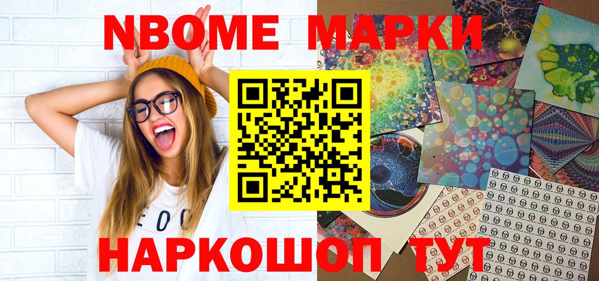 Наркотические марки 1500мкг  Вход с VPN  Югорск 