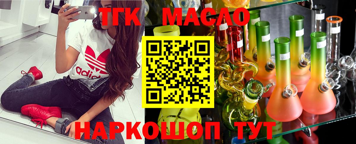 ТГК жижа  Вход с VPN  Югорск 